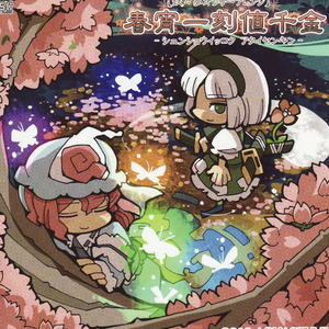 幽霊乐団~ Phantom Ensemble