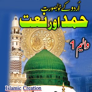 Hara Gunbad Jo Dekho Gy