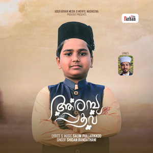 Chandham Chindhum Chandrika