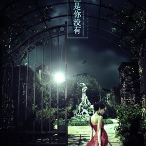 广播剧《小你六岁的我今年已经和你同年》剧情先导歌曲（Cover 朴树 那些花儿）