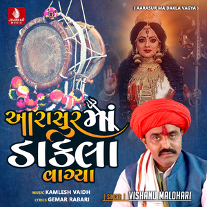 Aarasur Ma Dakla Vagya