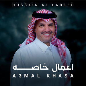 Khalu Mashaheer Al Swar