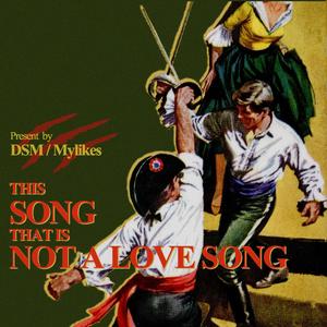 这是一首不是情歌的歌