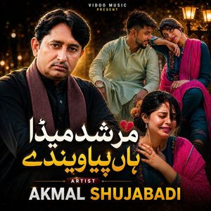 Murshid Meda Haan (Vidoo Music)