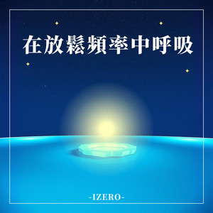 空气在耳边的旋律