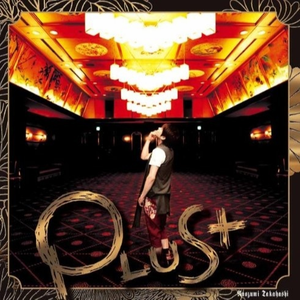 ポジティブファイター