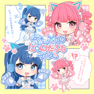 ドキドキ♡土曜日