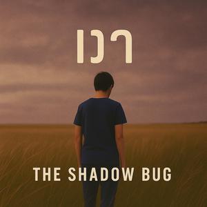 วันที่เธอไม่อยากให้ฉันอยู่