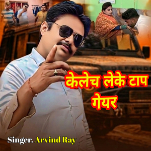 Kelech Leke Top Geyar