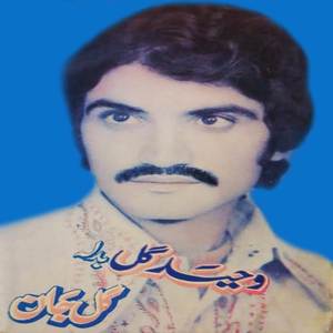 Qessa Gul Jaan, Pt. 5