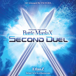 翼を持った少年 - イースIII -WANDERERS FROM YS-