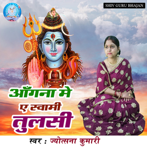 Hamen Chunariya Odh Ke Jaeeb