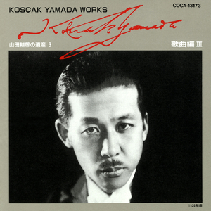 中国地方の子守唄