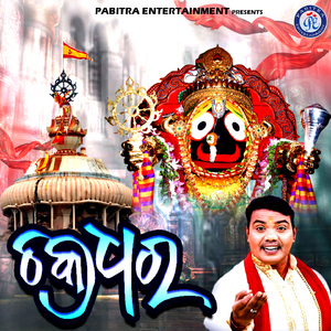 Chakradhara