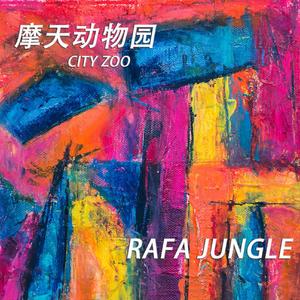 摩天动物园(Spanish version)