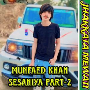 Munfaed Khan Sesaniya Part-2