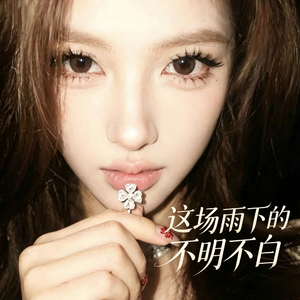 这场雨下得不明不白