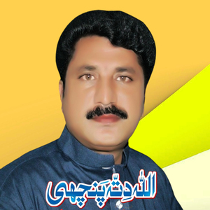 Has Kay Bulain Tera Kay Wanjna