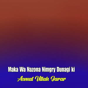 Rash Ka Gori Qurma Dera Kholi Da