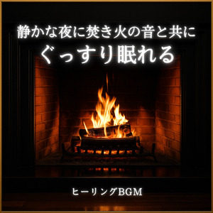 Campfire