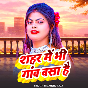 Kharcha Ke Bheji Hamke