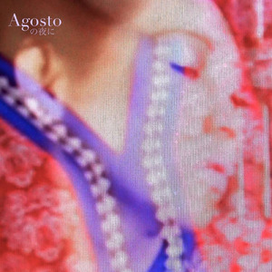 Agostoの夜に