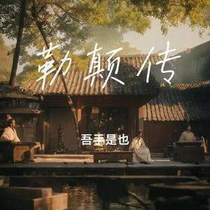神秘医生鞠偬