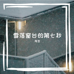 想念的代价是持续不断的钝痛