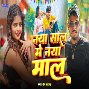 Naya Saal Me Naya Maal