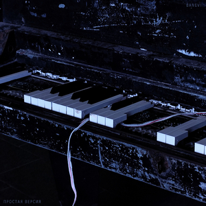 Ненастье (Простая версия)