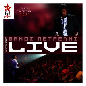 Den Kimame Tora Pia Ta Vradia (Live)