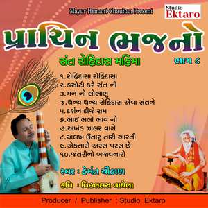 Alakh Utaru Tari Arati