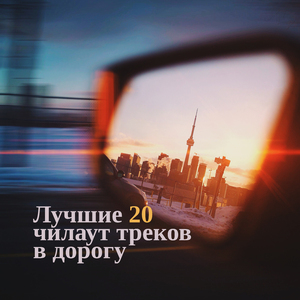 На новому пути