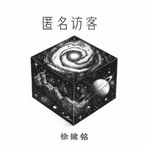 匿名访客
