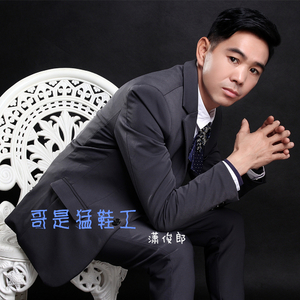 坎坷人生路 (舞曲.吉利版)