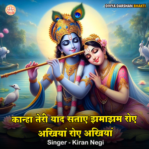 Kanha Teri Yaad Sataye Jhamajham Roye Ankhiya Roye Akhiyan