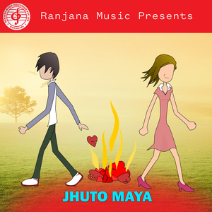 Siriri Hawa Chalyo NI