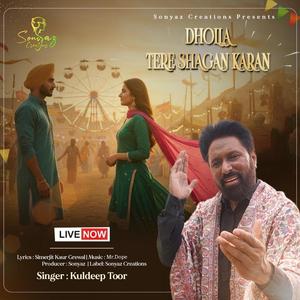 Dholla Tere Shagan Karan