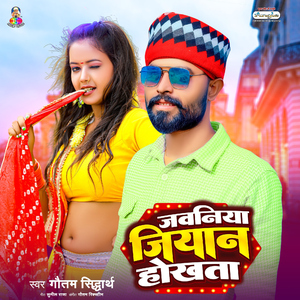 Jawaniya Jiyan Hokhata