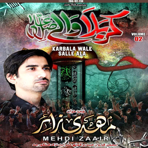 Karbala Wale Salle Ala