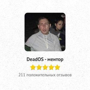 ментор