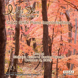 いだきしんピアノインプロヴィゼーションコンサート 2025/10/8 渋谷区文化総合センター大和田さくらホール 第一部, Chapter1 (Live at 渋谷区文化総合センター大和田、2025年10月)