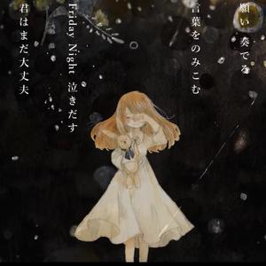 回る空うさぎ\月兔回旋于空中（翻自 初音ミク）