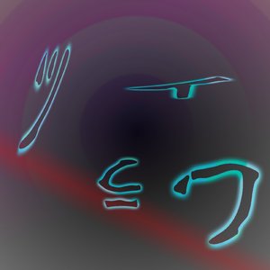 ツライワ