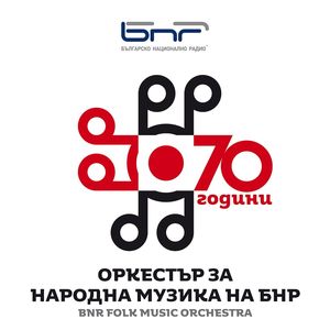 Болна е Цанка легнала