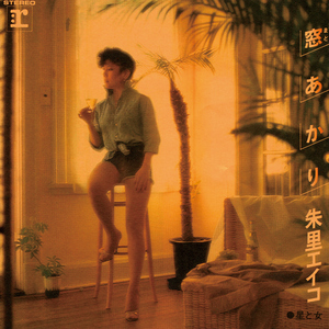 窓あかり (2011 Remaster)