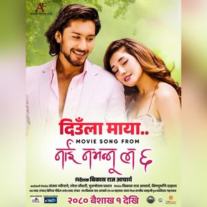 Diula Maya (Nai Nabhannu La 6)