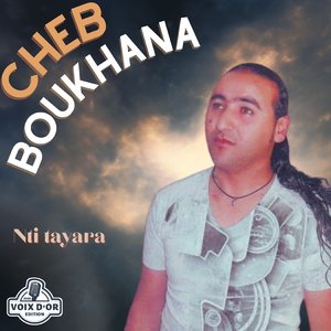 Sgharate yebghou habate