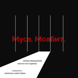 Төрмәдә төш