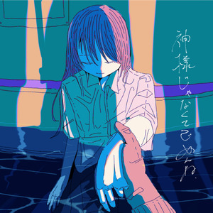 神様じゃなくてごめんね